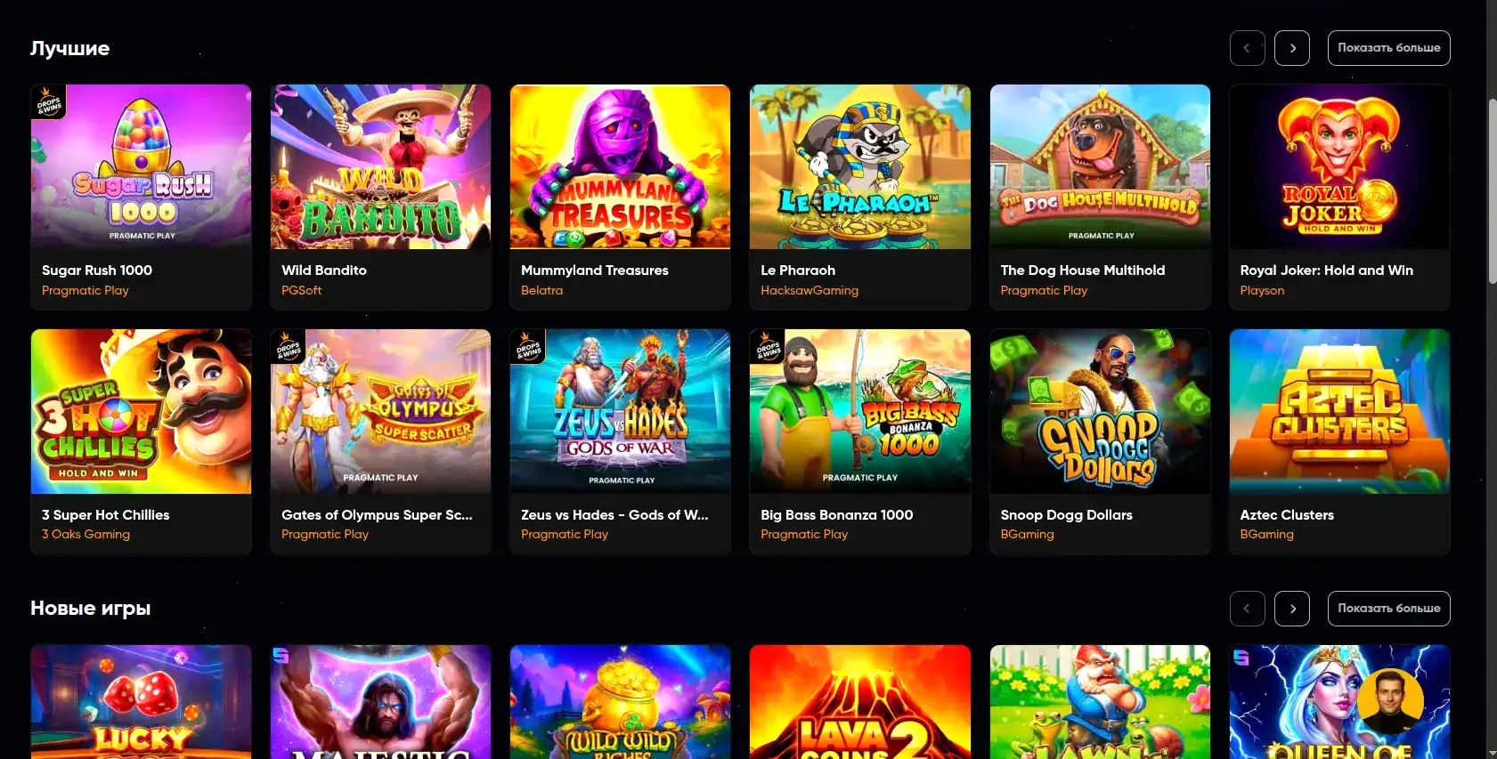 Мобильная версия Трикс казино на экране смартфона